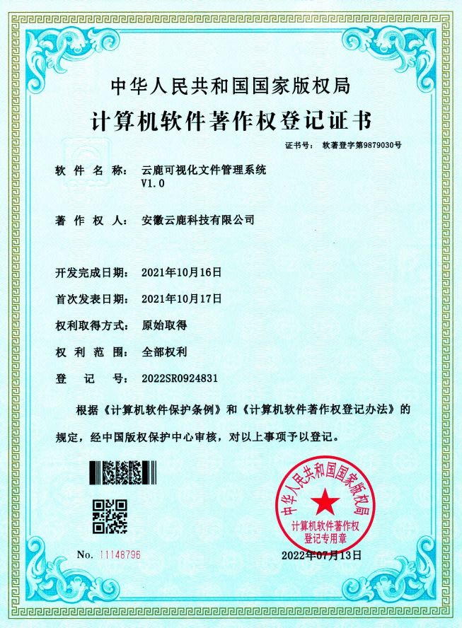 2021-10-16 J9国际集团可视化文件管理系统